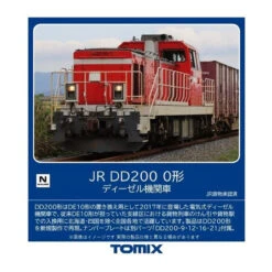 Tomix 2249 JR Diesel Locomotive Type DD200-0 (N Scale)