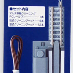 Tomix 6415 140mm Straight PC Track With Wheel Cleaning Device(F) (N Scale)