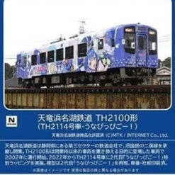 Tomix 8617 Tenryu Hamanako Railroad Type TH2100 (TH2114/Unapipigo!) (N Scale)