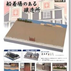 Tomytec Diorama Base C -Brewery With A Dock- (For Sake/Miso Brewery) (N Scale)