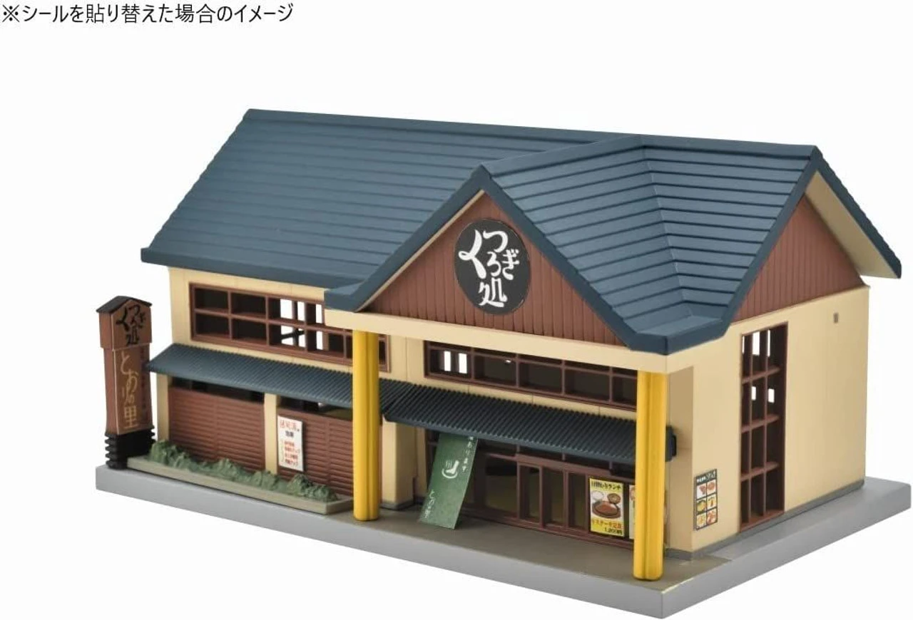 Tomytec (Building 126-2) Japanese Style Bedrock Bath (N Scale) - Image 2