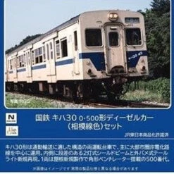 Tomix 98129 JNR Type KIHA30-0/500 Diesel Car (Sagami Line Color) 2 Cars Set (N Scale)