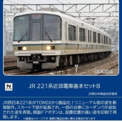 Tomix 98467 JR Series 221 Suburban Train 6 Cars Set B (N Scale)