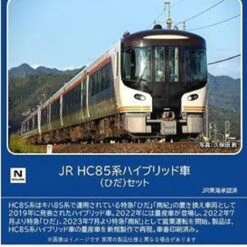 Tomix 98555 JR Series HC85 Hybrid Car (Hida) 4 Cars Set (N Scale)