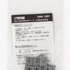 Rokuhan A007 Track Fixture Double 10 Pcs. (Z Scale)
