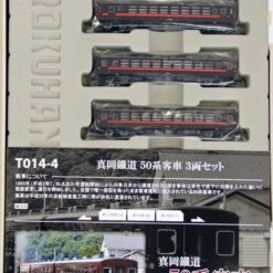Rokuhan T014-4 Moka Railway Series 50 Passenger Car 3 Cars Set (Z Scale)