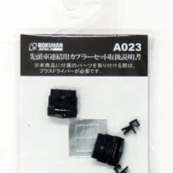 Rokuhan A023 Coupler Set For Connecting First Cars (Z Scale)