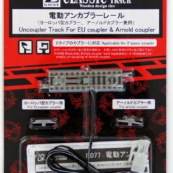 Rokuhan R077 Uncoupler Track For EU Coupler & Arnold Coupler (Z Scale)