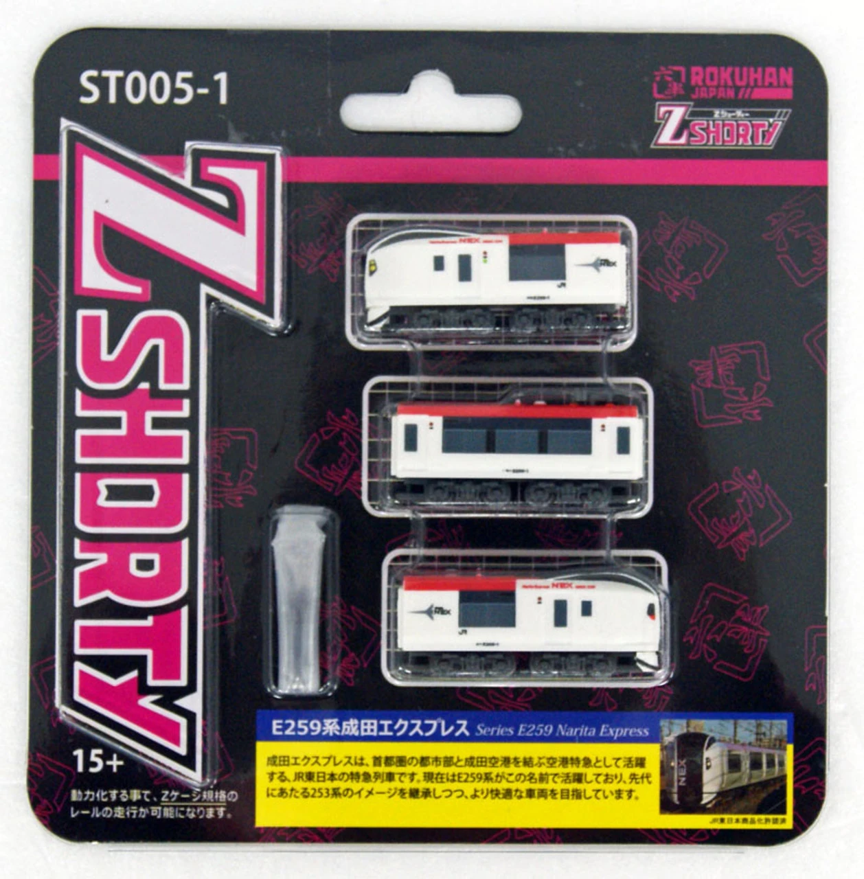 Rokuhan ST005-1 Z Shorty Series E259 Narita Express (Z Scale)