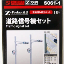 Rokuhan S061-1 Traffic Signal Set (Z Scale)