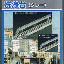 Greenmax 2791 Train Washing Stand (Gray) (N Scale)