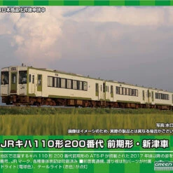 Greenmax 31704 JR Type KIHA110-200 Early Type Niitsu Car (N Scale)