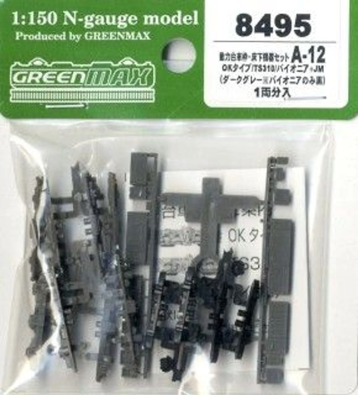 Greenmax 8495 Bogie Frame & Under Floor Parts A-12 (OK Type/TS310/Pioneer + JM) (N Scale)
