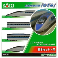 Kato 10-510 JR Series 500 Shinkansen 'Nozomi' 4 Cars Set (N Scale)