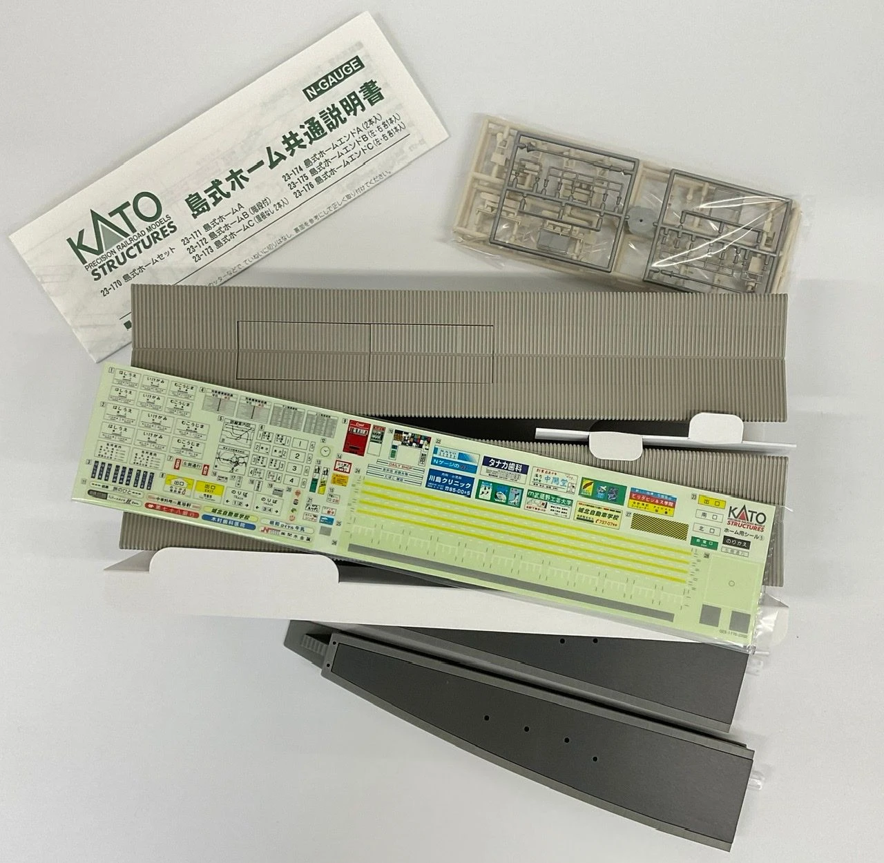 Kato 23-170 Island Platform Set (N Scale)