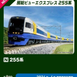 Kato 10-1870 Series 255 9 Cars Set (N Scale)