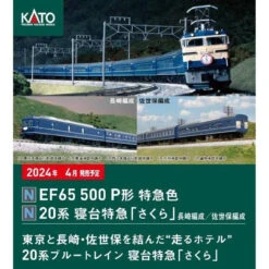 Kato 3060-4 Electric Locomotive Type EF65-500 Type P Limited Express Color (N Scale)